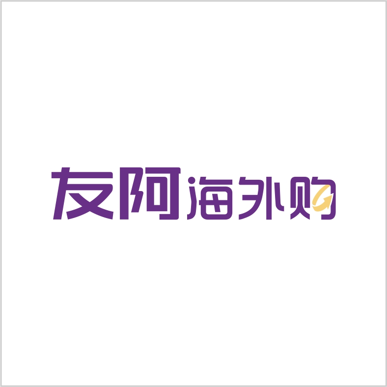 友阿