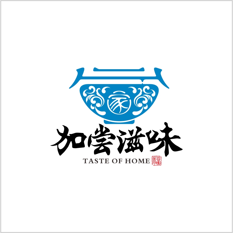 加嘗滋味