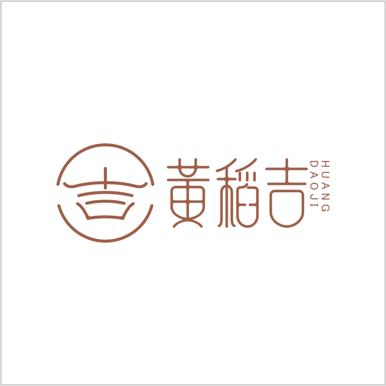 黃稻吉