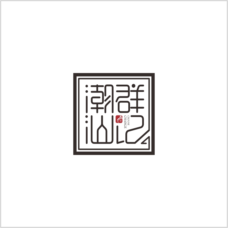 群記