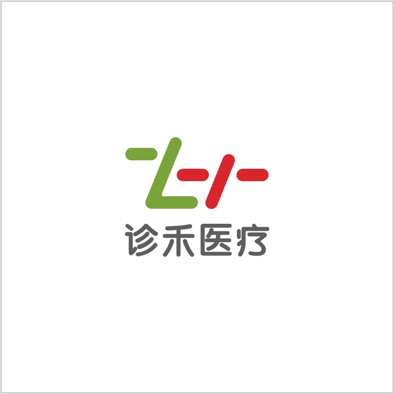 診禾