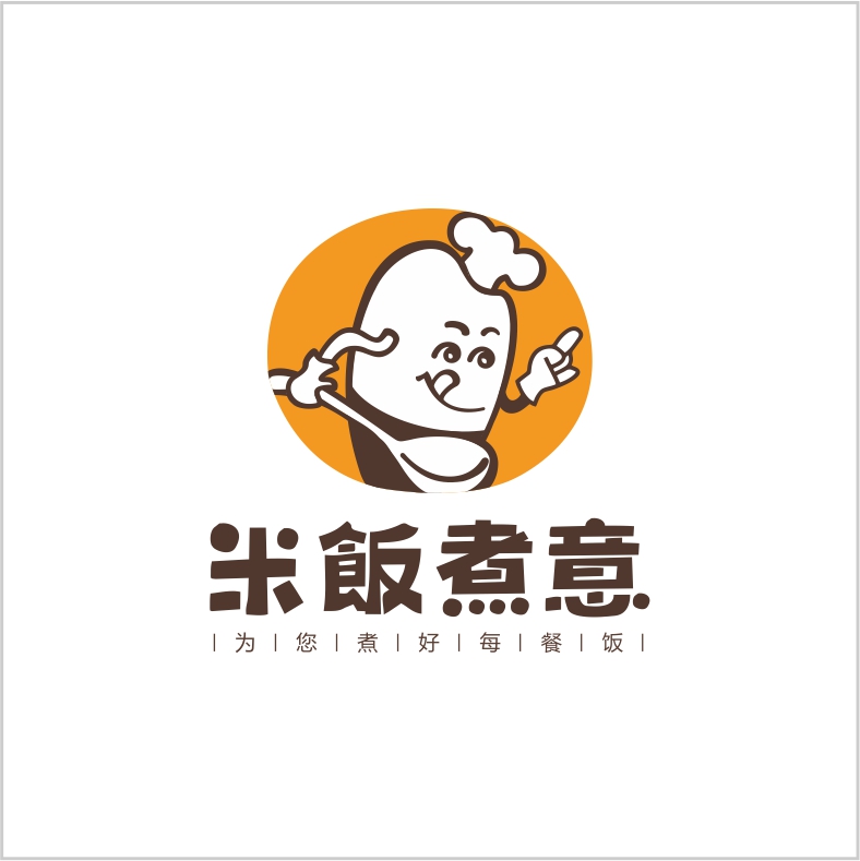 米飯煮意
