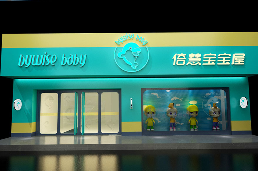 倍慧寶寶屋