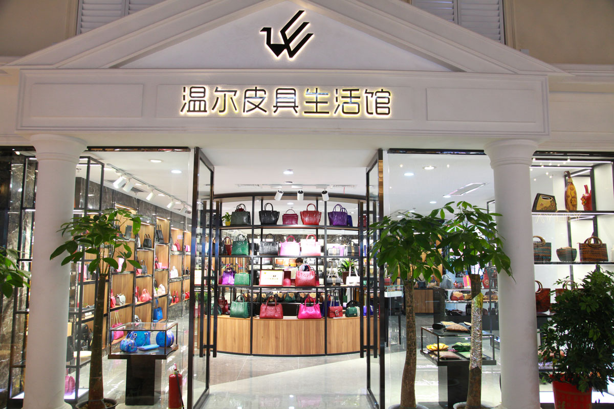 長沙溫爾皮具店裝修設(shè)計(jì)效果圖_長沙高橋皮具店裝修_長沙裝修公司_永祺商業(yè)裝飾