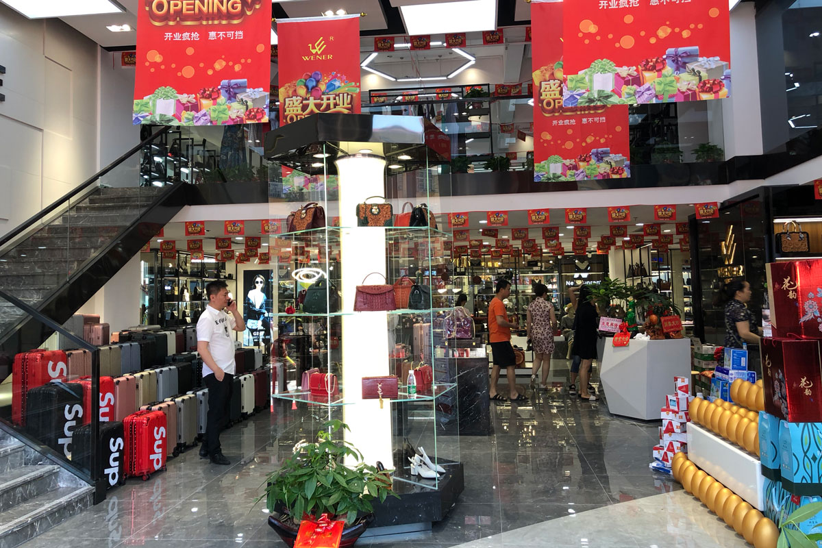 長沙溫爾皮具店裝修設(shè)計(jì)效果圖_長沙高橋皮具店裝修_長沙裝修公司_永祺商業(yè)裝飾