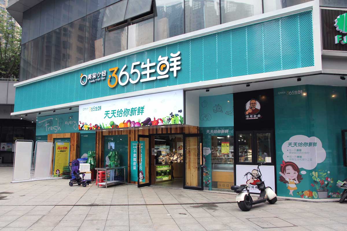 美果小妞-365生鮮