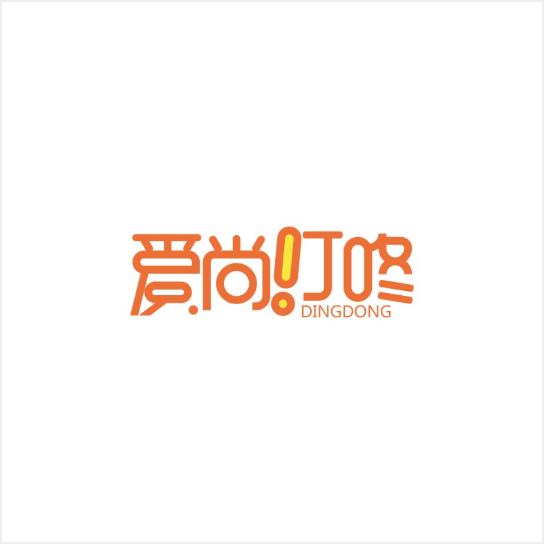 愛尚叮咚