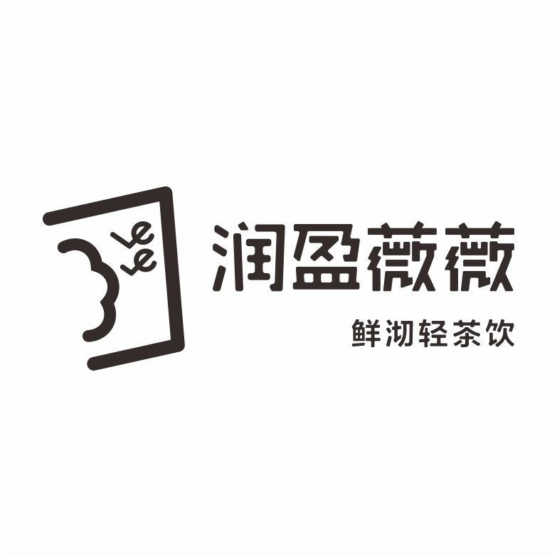 潤盈薇薇
