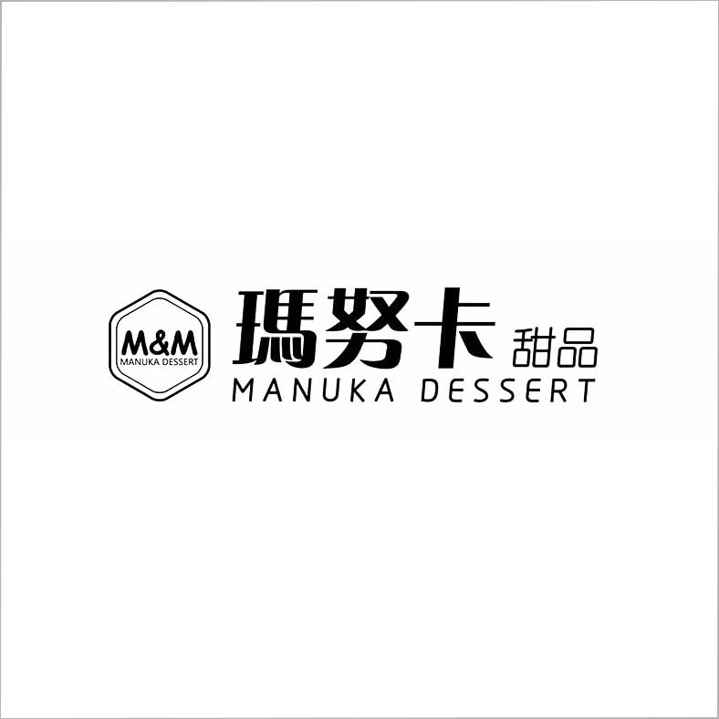 馬路卡甜品