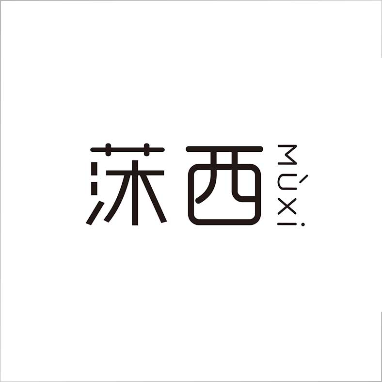 莯西服飾