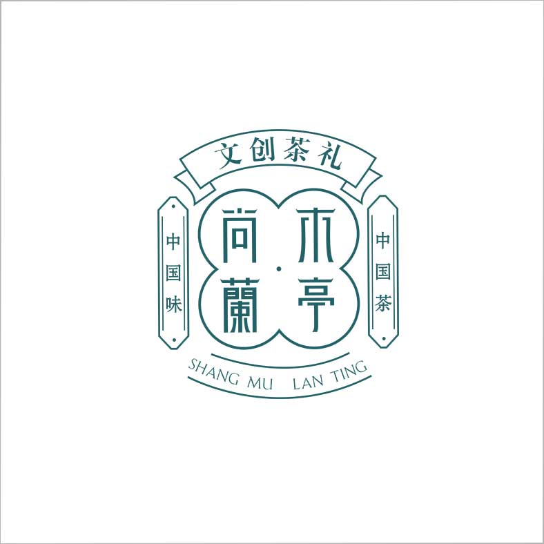 尚木蘭亭