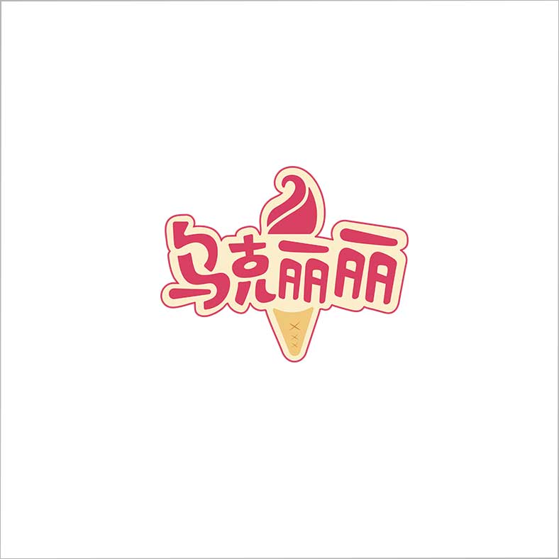 烏克麗麗