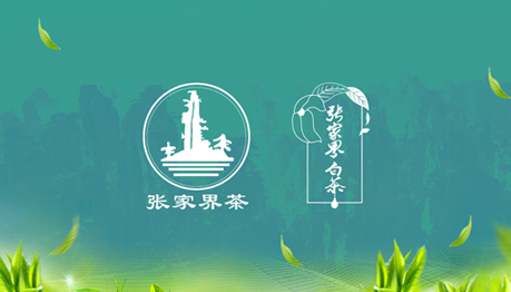 張家界茶