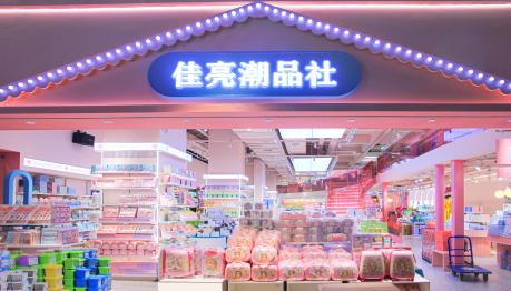 佳亮-文創(chuàng)&飾品